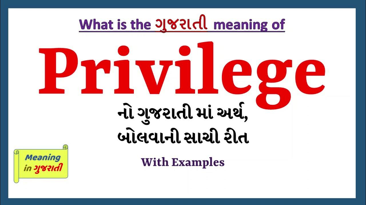 privilege-meaning-in-gujarati-privilege-privilege-in
