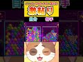 ここでしか味わえない！2度もピンチを乗り越えて決めた大連鎖！【6ボールパズル】#Shorts #vtuber #6ボールパズル #ゲーム