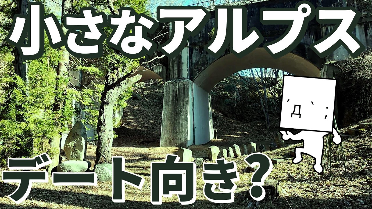 【検証】誰もいない冬の稜線上の水路と石仏｜都留アルプス徒歩旅