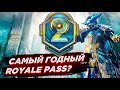 НОВЫЙ ROYALE PASS PROJECT "T" В PUBG MOBILE. ОБЗОР НАГРАД 2 СЕЗОН