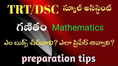 Best Books for School Assistant Mathematics ||TRT/DSC Preparation Tips|| Best Preparation Plan.