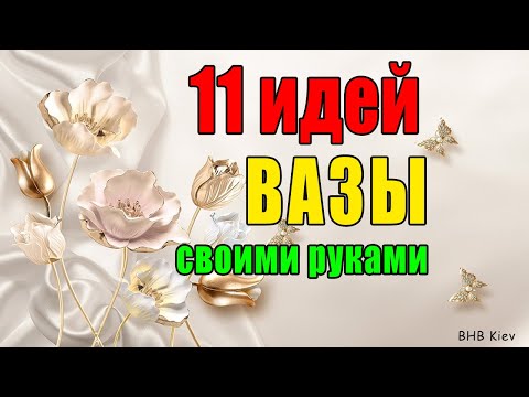 11 шикарных идей Как сделать ВАЗУ своими руками