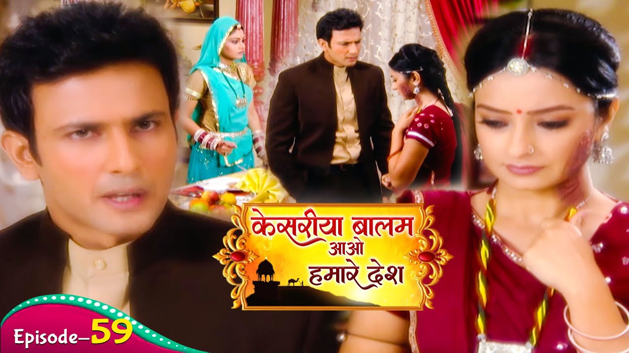 रणवीर ने सबके सामने रुकमणी की जला चेहरा खोलकर देखा क्यों दिया || Kesariya Balam Aavo Hamare || Ep 59