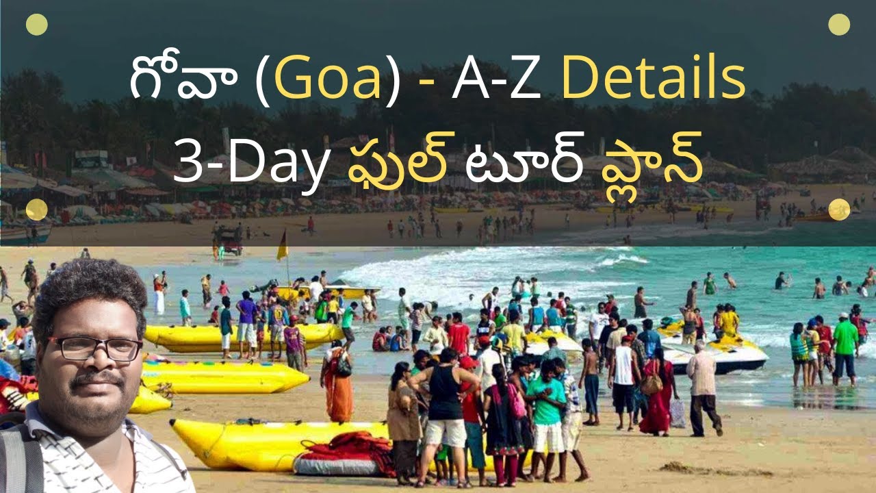 tourist meaning in telugu