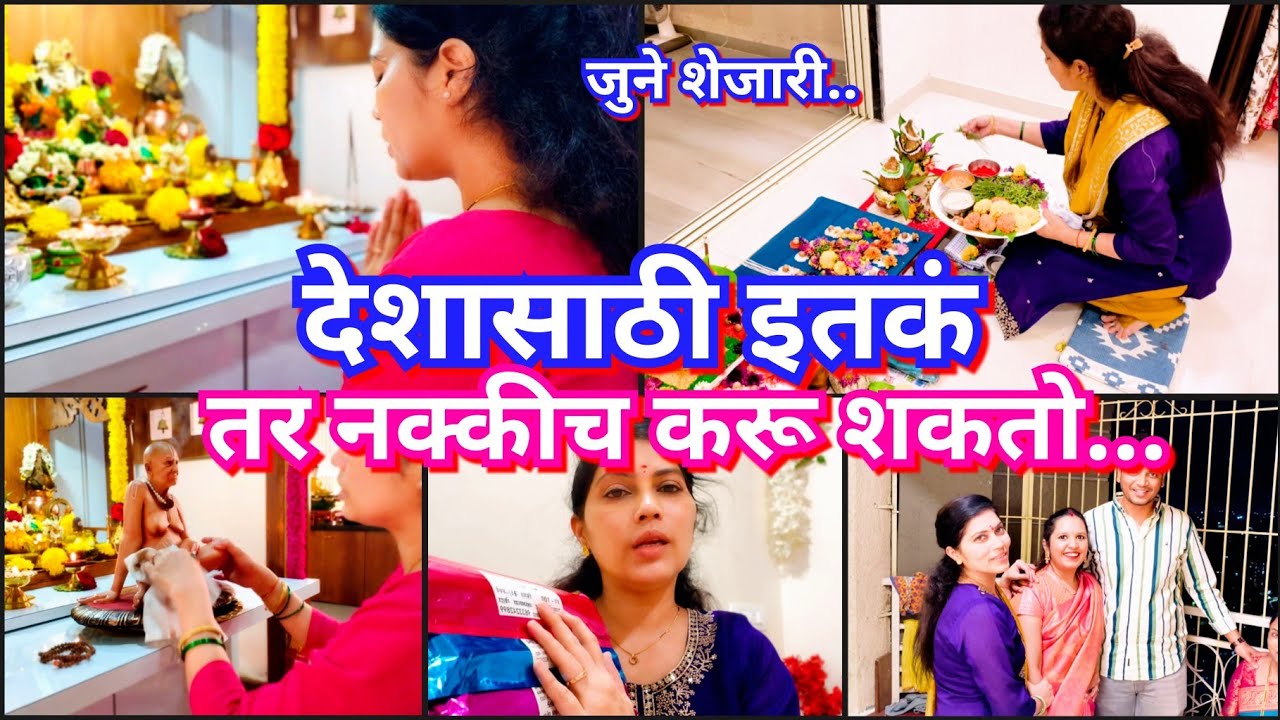 लढायला जरी नाही गेलो तरी हे तर करूच शकतो 🇮🇳 असे शेजारी तुमच्याकडे पण आहेत का ?🥹😍 नादखुळा अगरबत्ती 💫