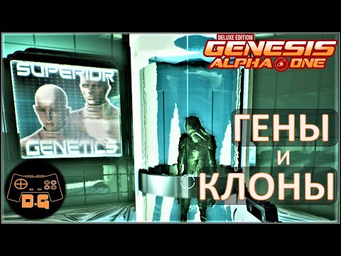 Видео: Genesis Alpha One Deluxe Edition ◈ Правильный старт◈ Новое начало ◈ Прохождение ◈ #2