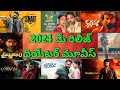 2024 may release all theatre telugu movies list upcoming new release all ott movies