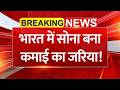 सोना बना कमाई का जरिया! Gold Investment 2026: 40% लोग गहने नहीं, इस काम के लिए खरीद रहे हैं सोना?