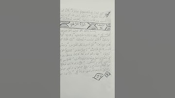 ثمن من الاية{111} من سورة يوسف إلى الاية{4} من سورة الرعد.