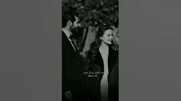 الحب البيني وبينك حب كبير ومالو حدود 