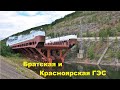 Братская и Красноярская ГЭС