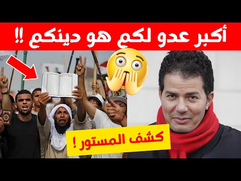 أكبر عدو للعرب هو دينهم حامد عبد الصمد