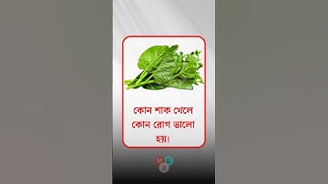 general knowledge || quiz | spinal cord #shorts