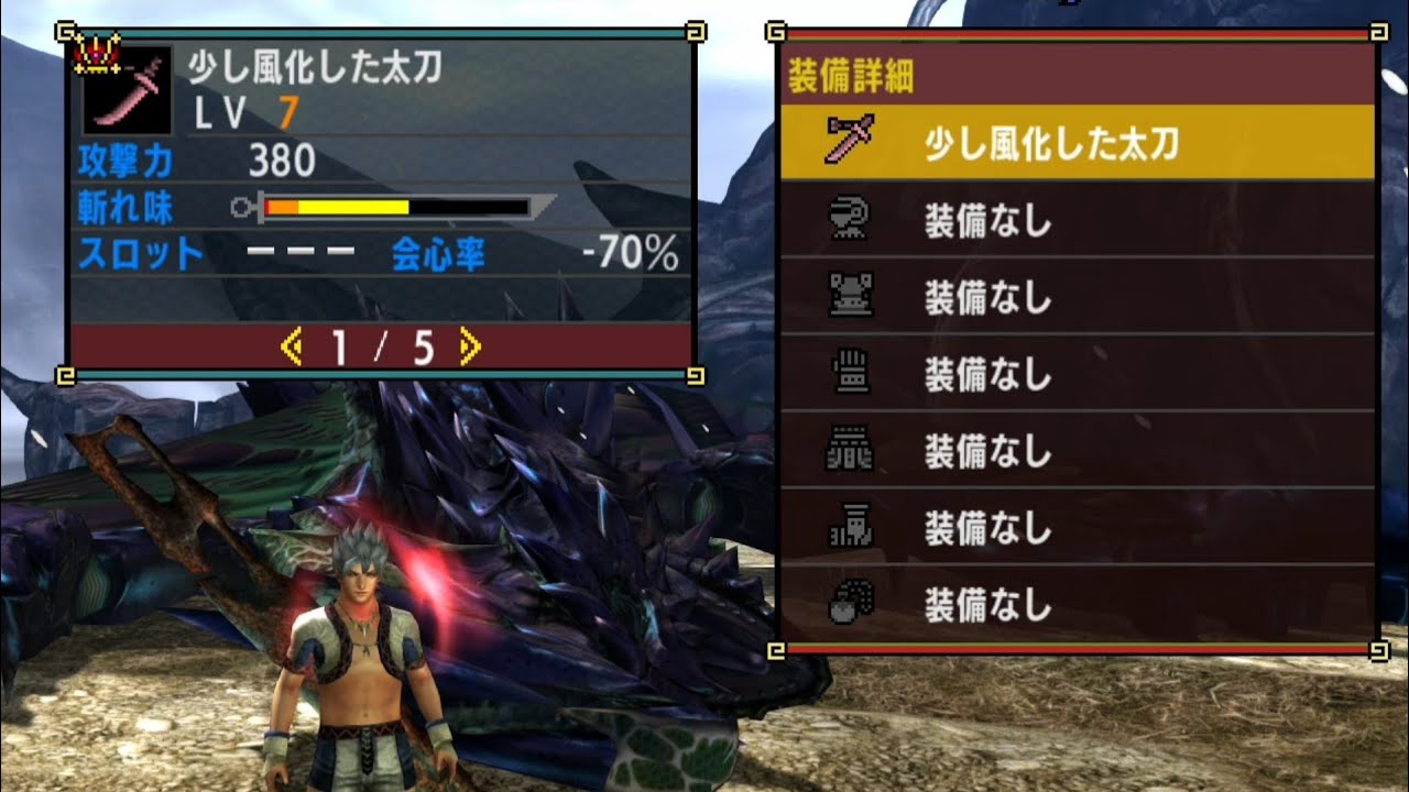 Mhxx 防具なし風化太刀で超特殊青電主を倒す動画 少し風化した太刀 Youtube Mhxx 防具なし風化太刀で超特殊青電主を倒す動画 少し風化した太刀 Youtube