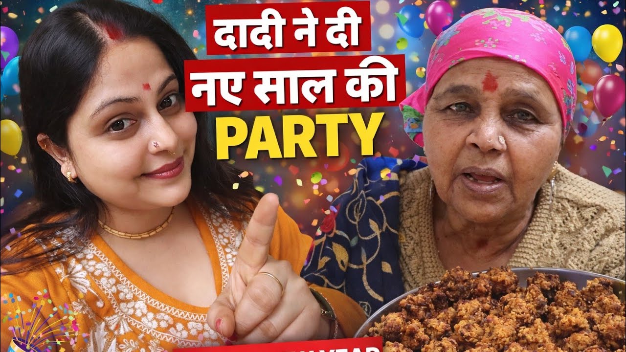 दादी के घर हुई ज़बरदस्त पार्टी 🎉 | पूरा परिवार इकट्ठा ❤️