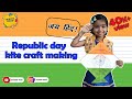 Republic day craft kite making for kids  | Kite making  | school vool | #kitemaking