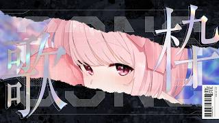 【初見歓迎！深夜の#歌枠 】眠れない人集合♡まったり癒し曲メイン！【VTuber/柊もも】
