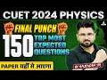 CUET 2024 Physics Top 150 Most Expected Questions 