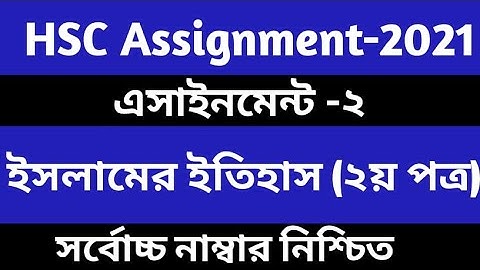 HSC Assignment 2021 Islamic History 2nd Week Answer  HSC 2021 Assignment Islamic History Answer