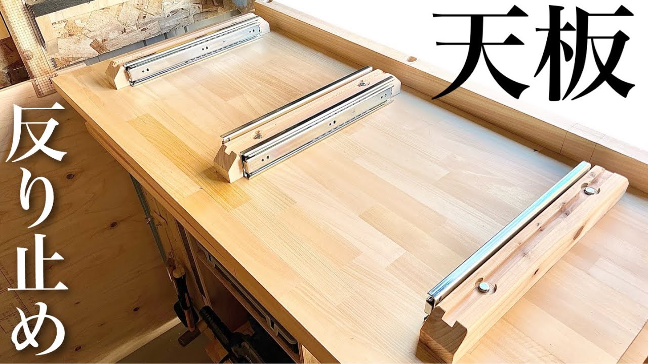 反りを止めたい#diy #woodworking #木工 #workshop - YouTube