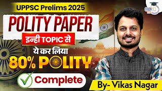 UPPCS Prelims 2025 | Most Important Polity Topics | Indian Polity Complete Revision | StudyIQ