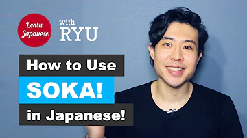 ¿Soka significa veo en japonés?