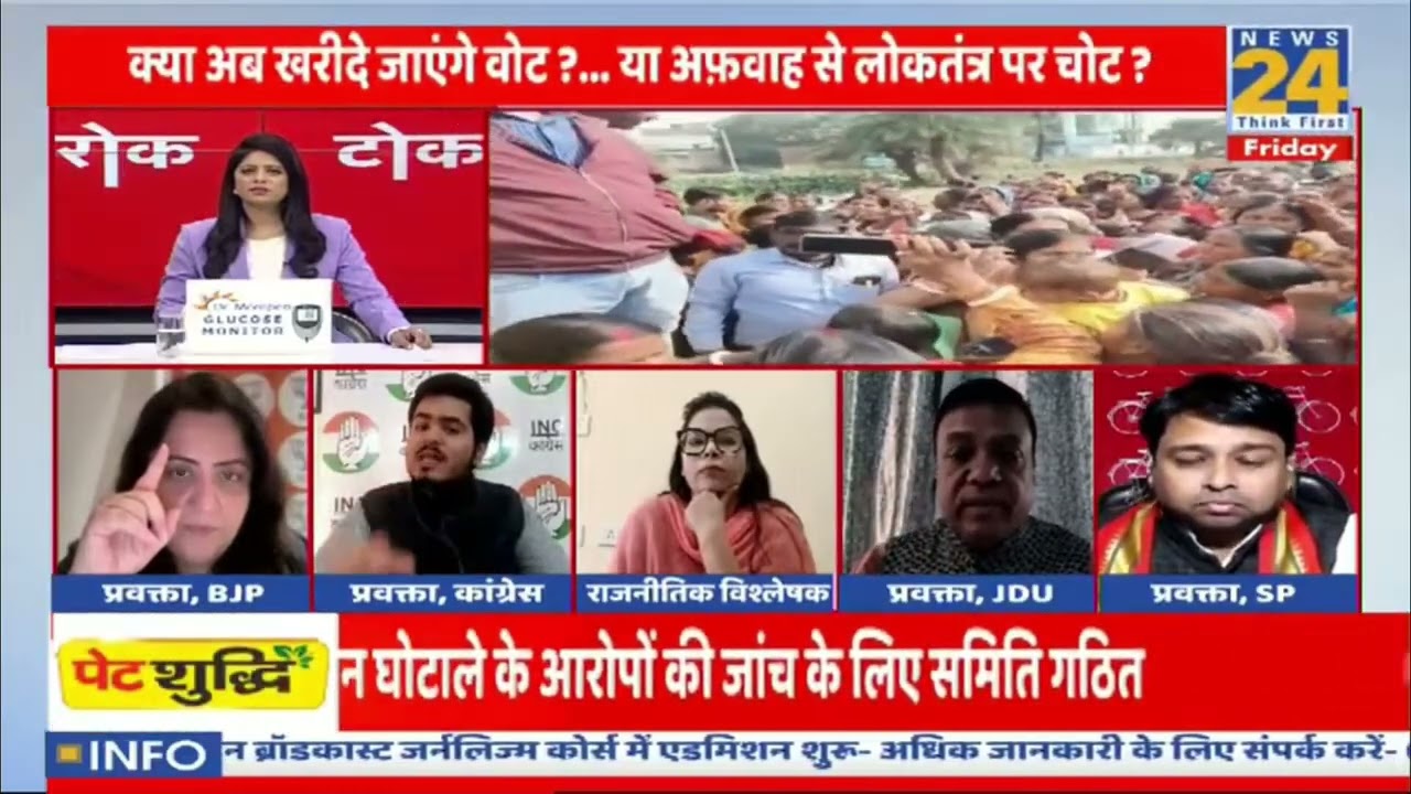 News24 l debate live l Ansh Vats l 
