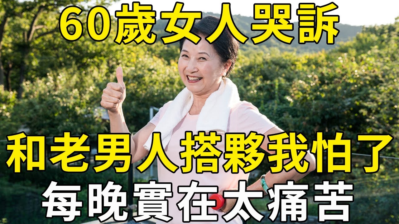 3次婚姻2度破产，91岁身材依然似少女，坐拥鲜肉小男友活成传奇