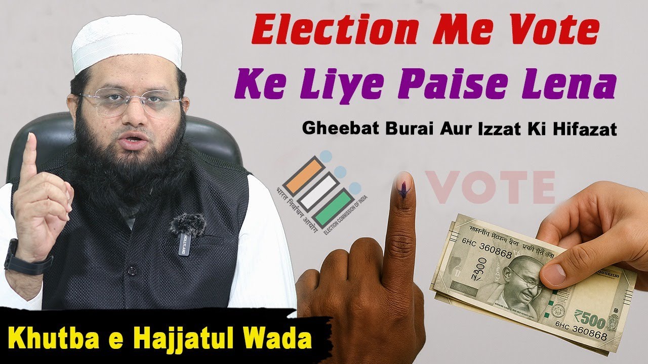 03B Election Me Vote Ke Liye Paise Lena | Gheebat Aur Burai Karna ...