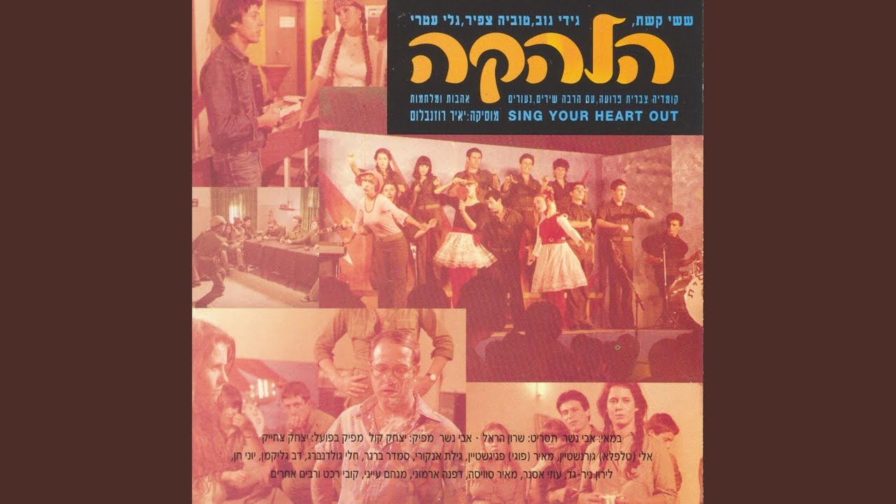 אין כבר דרך חזרה