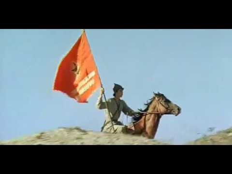 Не росою кровавой... / из х/ф "Будёновка" (1976)