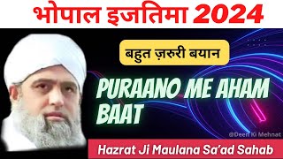 Purano me baat | Bhopal Ijtema 2024 | Hazrat Ji Maulana Saad DB.