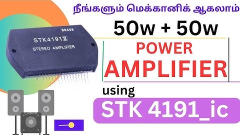 HOW? TO MAKE 50W+50W, AUDIO POWER AMPLIFIER USING STK 4191IC, CIRCUIT DIAGRAM WITH DEMONSTRATIONS