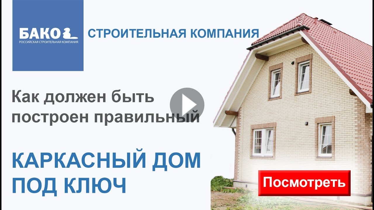 подставок требования к строительству дома ОСАГО