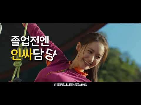 《极限逃生》韩国灾难片也能玩得如此欢乐疯狂