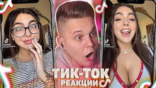 ЛУЧШИЕ ПРИКОЛЫ в TIK TOK | ПОПРОБУЙ НЕ ЗАСМЕЯТЬСЯ