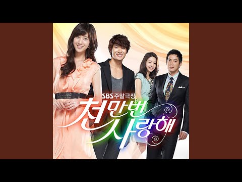 그래도 여전히 (Duet Ver.) (With 조은영)
