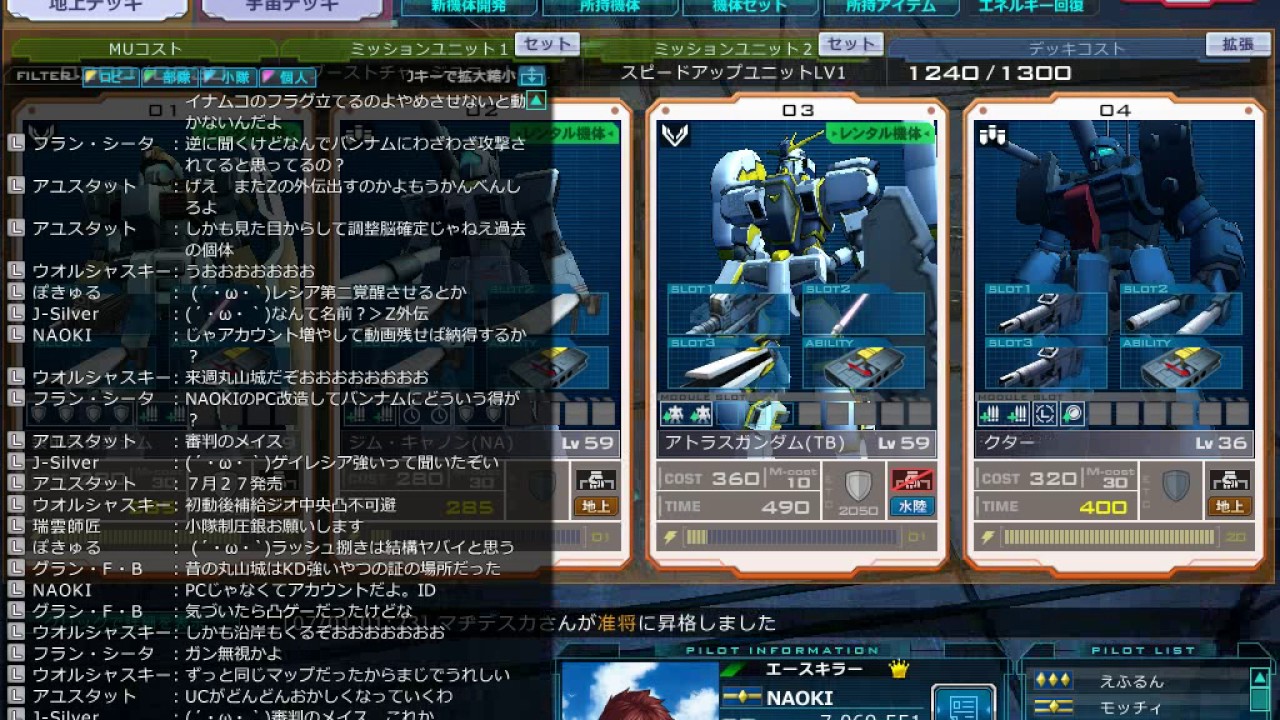 今日のガンダムオンライン 部隊チャットしようとしたらロビーに打ってロビーチャットが始まった日 17年07月01日 土 Gundam Onine Youtube