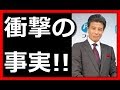 舘ひろしが明かした衝撃の裏話が凄すぎるwwwww 【 GOSSIP ZERO】