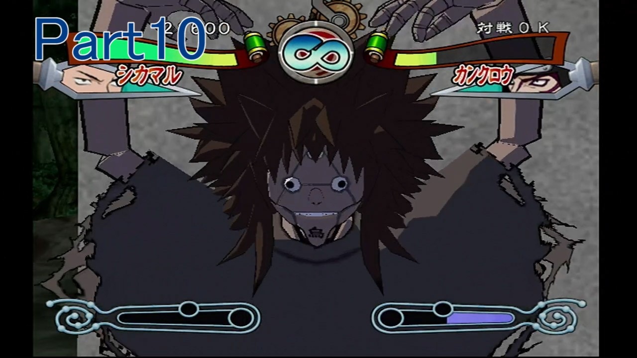 ナルト激闘忍者大戦!2 Part10