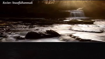 القارئ يوسف محمد الحمادي من سورة آل عمران
