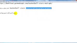 تهكير لعبة Basketball Stars واخيرااااا %100 Basketball Stars Mod Apk screenshot 1