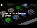 РКН нужны данные об оборудовании пользователей. Что грозит россиянам?