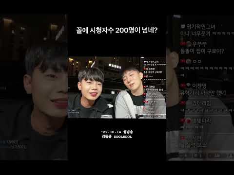 어그로는 뼈도 못 추리는 게이방송 #gay #shorts #<strong>lgbt</strong>