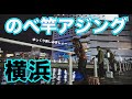 のべ竿でアジング。新感覚の都会のんびり釣り【前編】