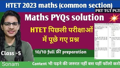 HTET math common section PYQs paper solution|HTET TGT 2021 maths solution|Maths classes PRT TGT PGT|