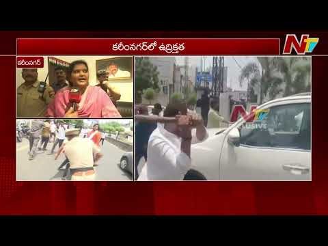 High Tension in Karimnagar | Bandi Sanjay Followers Att@ck On Padi Kaushik Reddy House | NTV - NTVTELUGU