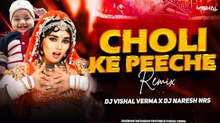 Choli Ke Peeche Kya Hai Troll Mix Dj Vishal Offcials x DJ Naresh Ksp Madhuri Dixit x Khalnayak 2026