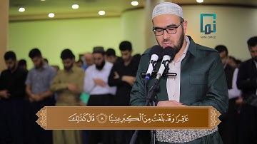 ماتسیر من سورة مريم بصوت القارىء الكردي يحيى محمد