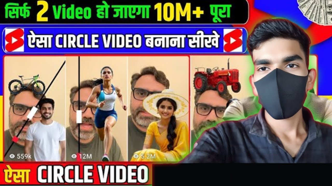 Circle Video Kaise Banaye Circle Challenge Video Editing Stop Challenge Viral Video Editing Tutorial
